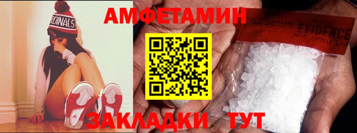 АМФ 98% Горячий Ключ