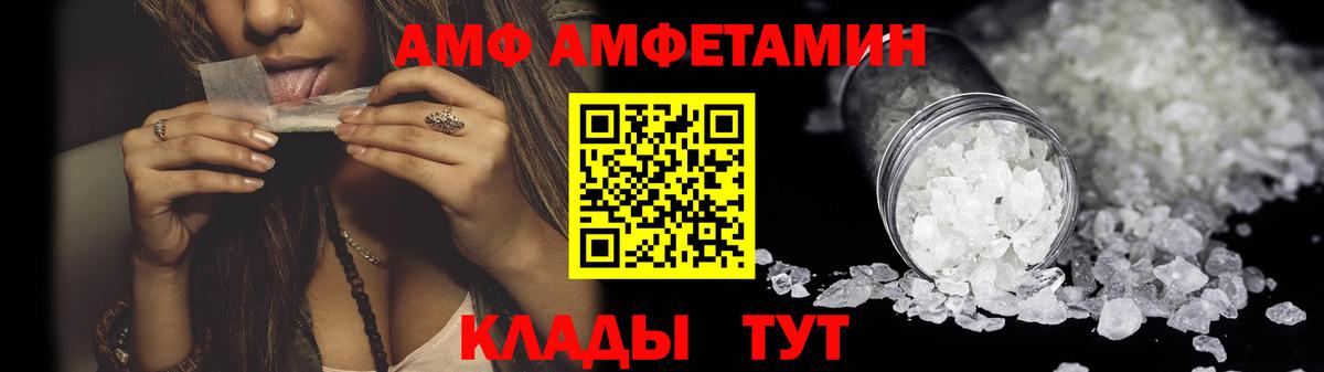 АМФЕТАМИН  Амфетамин 97%  Вход с VPN  Горячий Ключ 