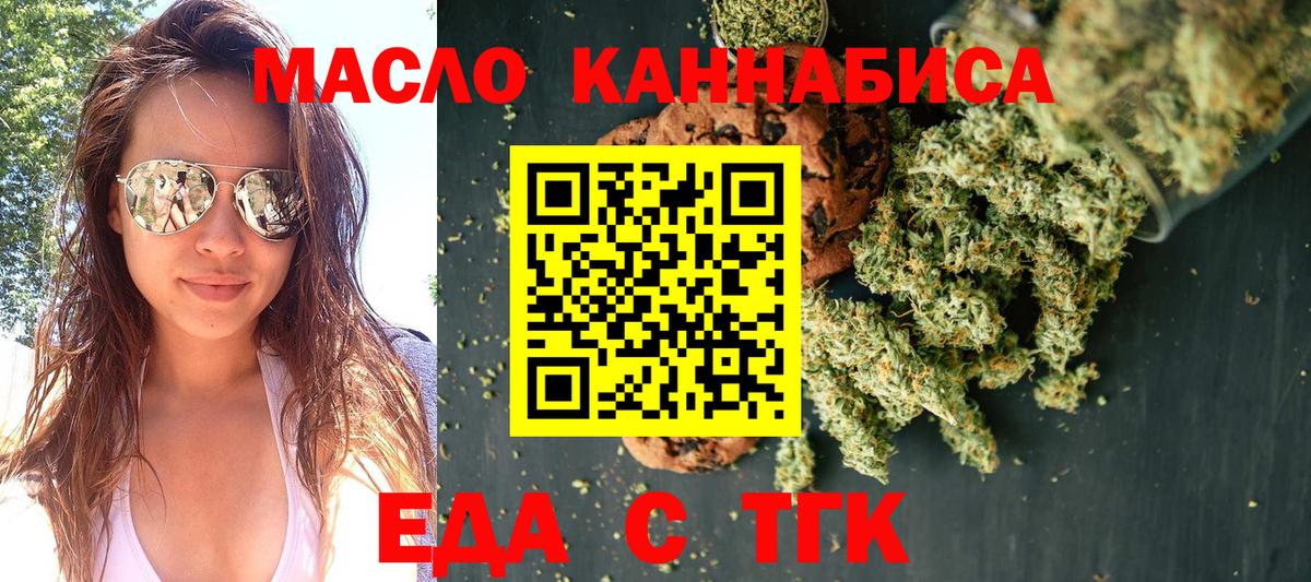Горячий Ключ  Cannafood конопля  Вход с VPN 