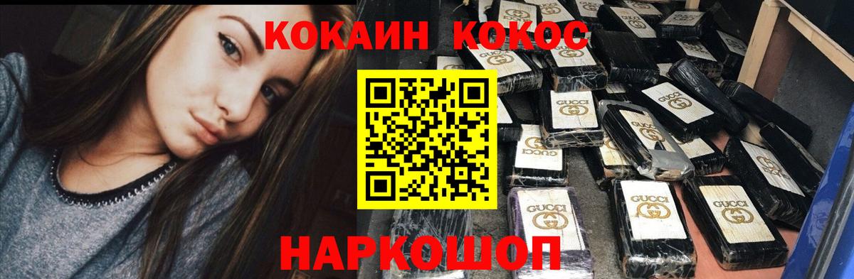 купить   Вход с VPN  COCAIN Боливия  COCAIN  Горячий Ключ  Cocaine FishScale 