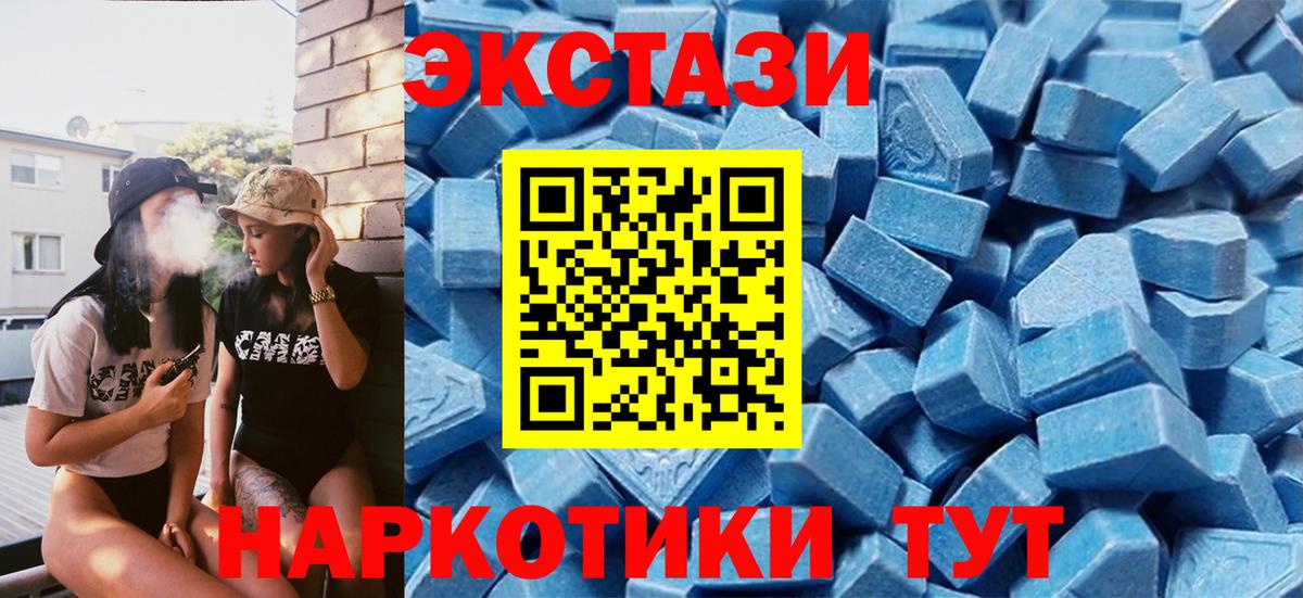 Горячий Ключ  Ecstasy 300 mg  Экстази  Вход с VPN  ЭКСТАЗИ Cube 