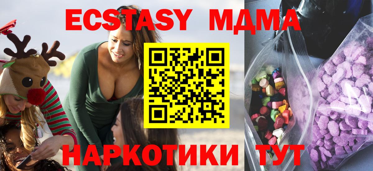 Экстази mix Горячий Ключ