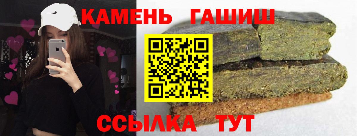где можно купить наркотик  ГАШИШ  Вход с VPN  ГАШ Cannabis  ГАШИШ индика сатива  Горячий Ключ 