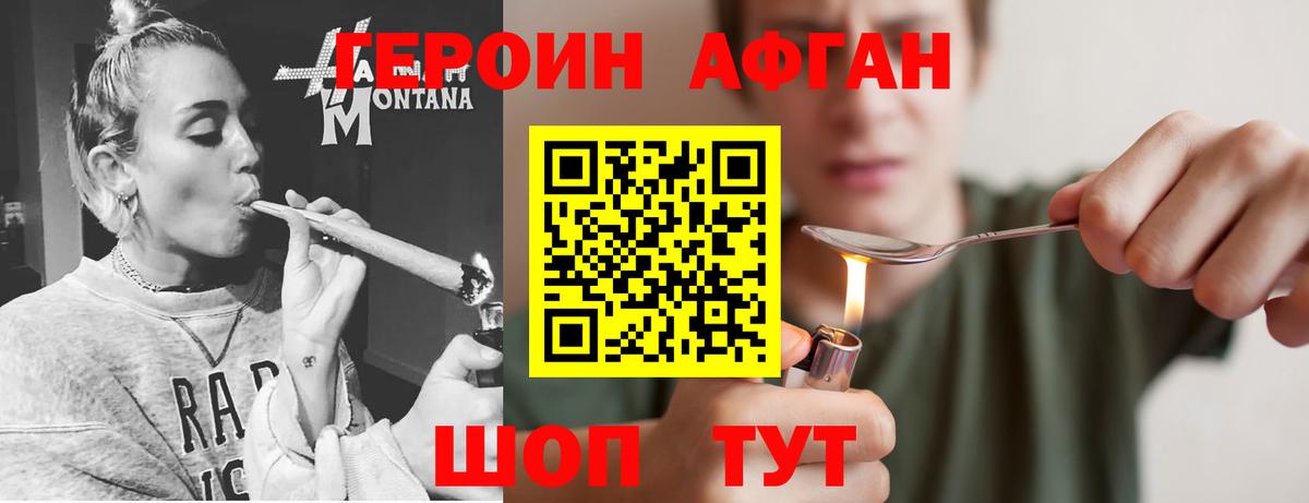 Горячий Ключ  ГЕРОИН гречка  Вход с VPN 
