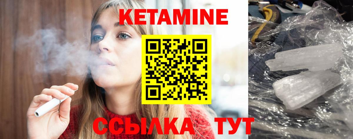 КЕТАМИН VHQ  Вход с VPN  Горячий Ключ 
