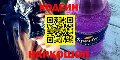 кокаин Белореченск