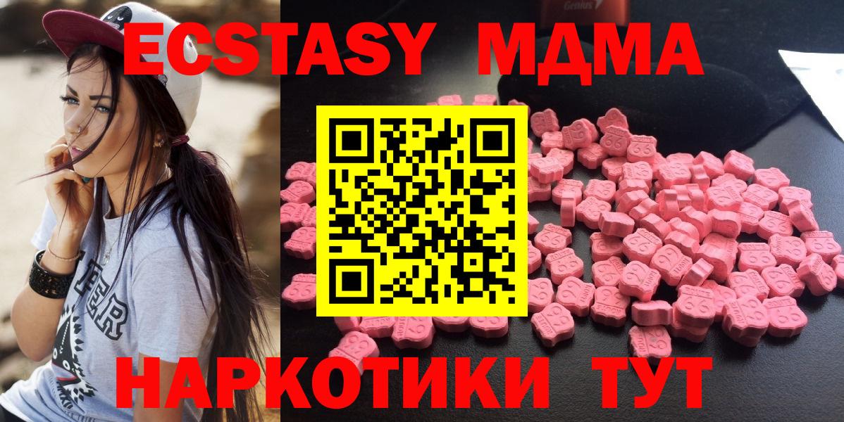 Горячий Ключ  МДМА VHQ  Вход с VPN  МДМА Molly 