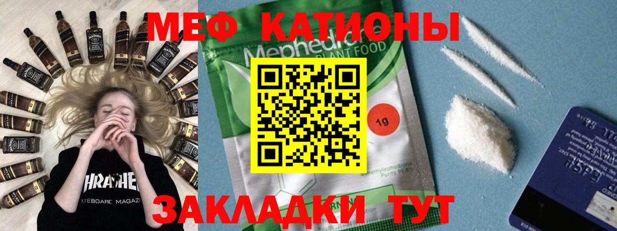 МЯУ-МЯУ мука  Вход с VPN  Меф кристаллы  Горячий Ключ 