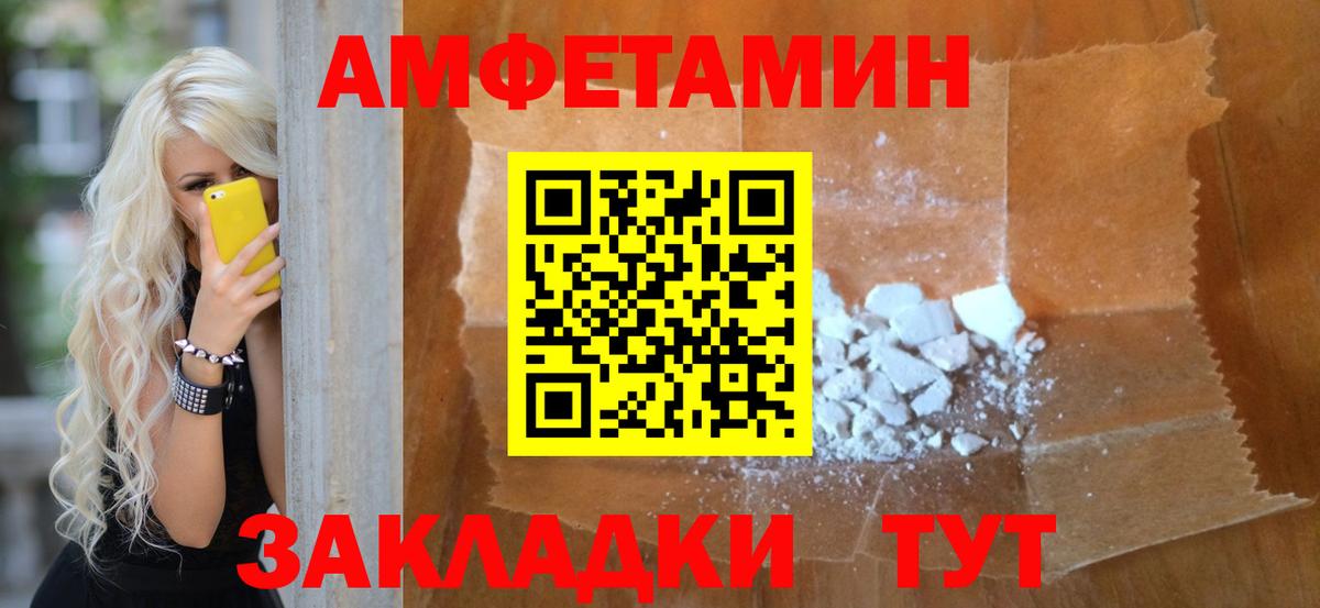 Метамфетамин мет  Вход с VPN  Горячий Ключ 