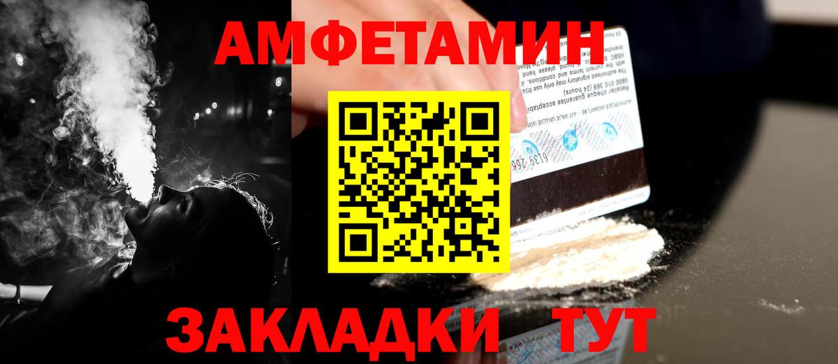 МЕТАМФЕТАМИН мет Горячий Ключ