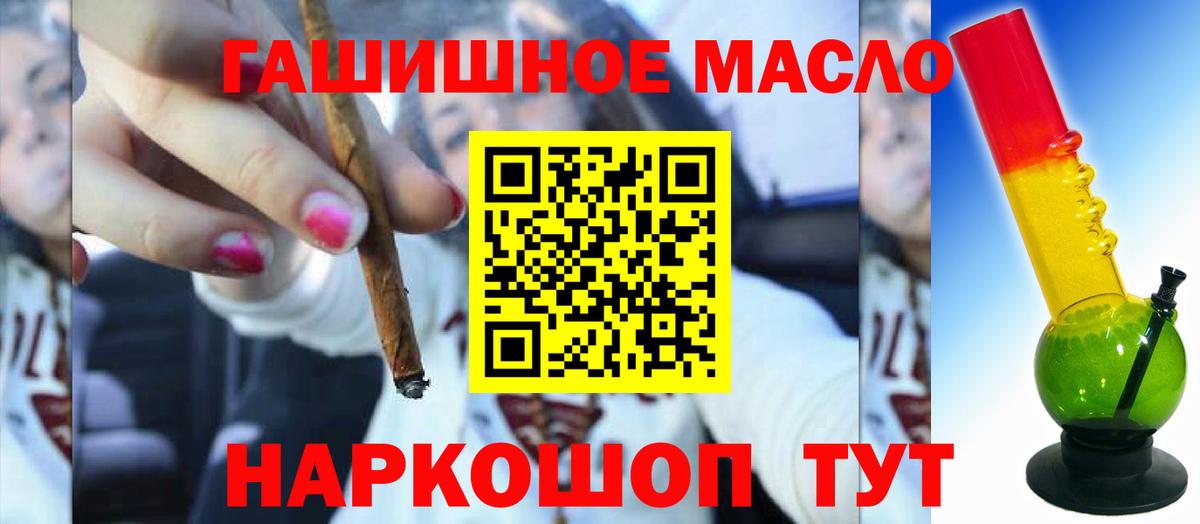 Горячий Ключ  Дистиллят ТГК гашишное масло  Вход с VPN 