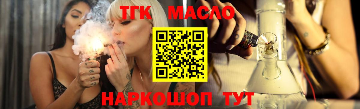 Дистиллят ТГК вейп с тгк Горячий Ключ